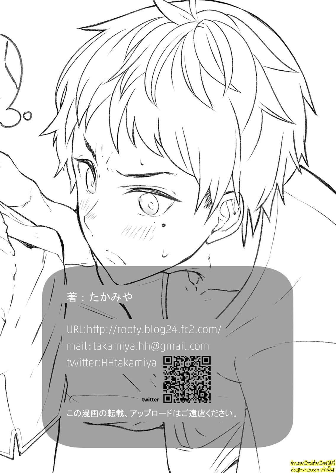 ความในใจที่อยากบอกไป-42